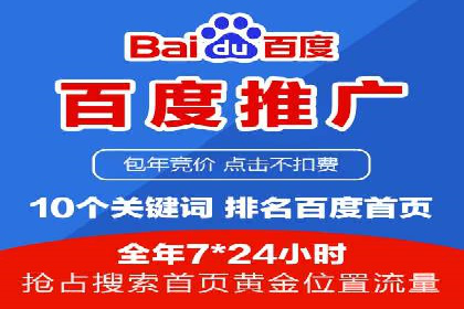 百度推广开户的广告创意与优化——以某行业为例